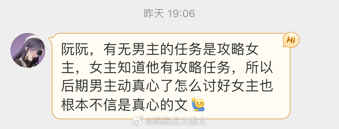 #求文# 有无男主的任务是攻略女主，女主知道他有攻略任务，所以后期男主动真心了，