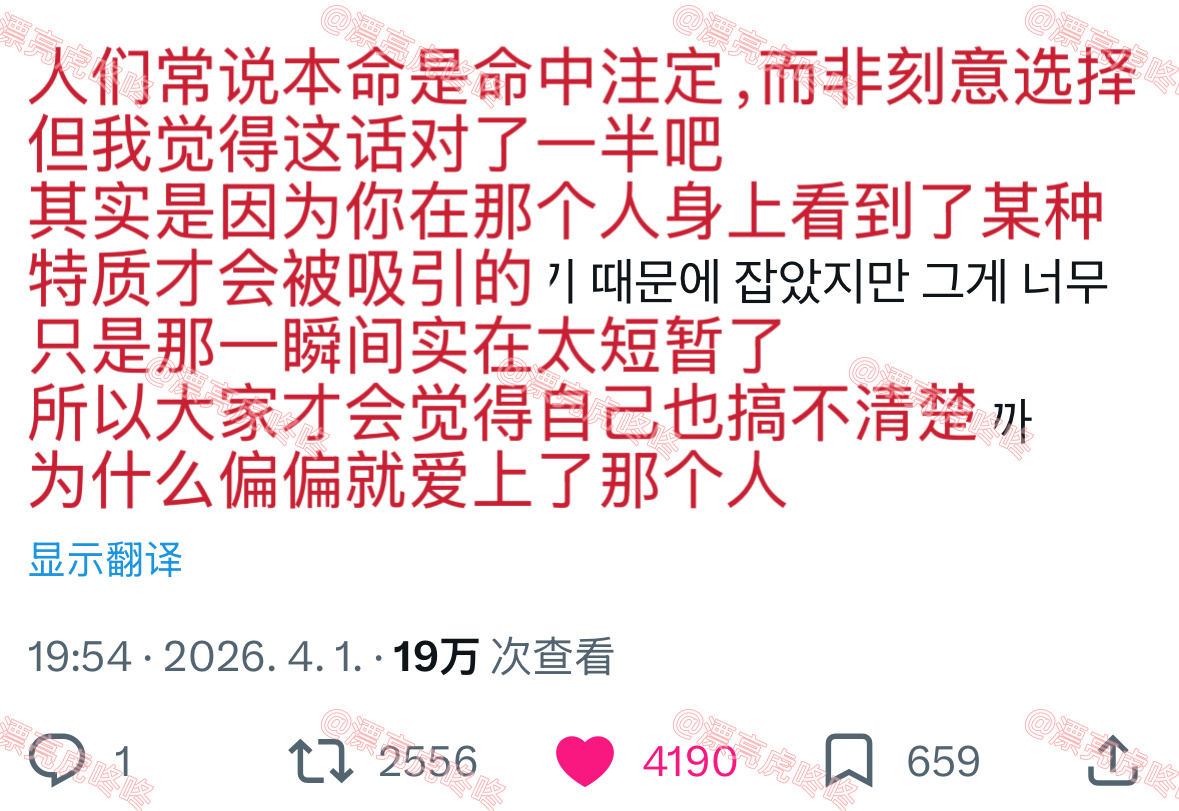 【twi】“人们常说本命是命中注定，而非刻意选择。但我觉得这话对了一半吧，其实是