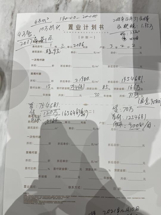 龙岗19800单价的房子还在吗？