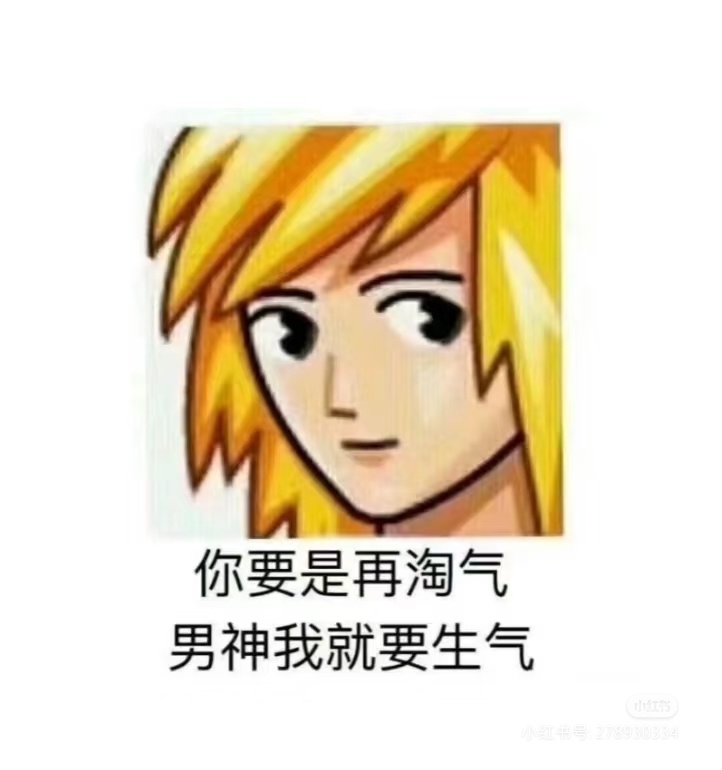 我趣 处不处啊 再不处过几天就不是男高中生了。高考开麦季 ​​​