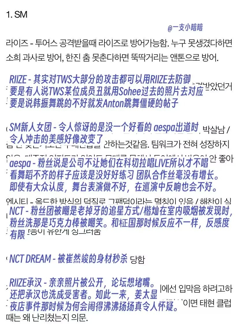 #HYBE报告Kpop大点兵#seventeen队内cp不多[doge] ​​​