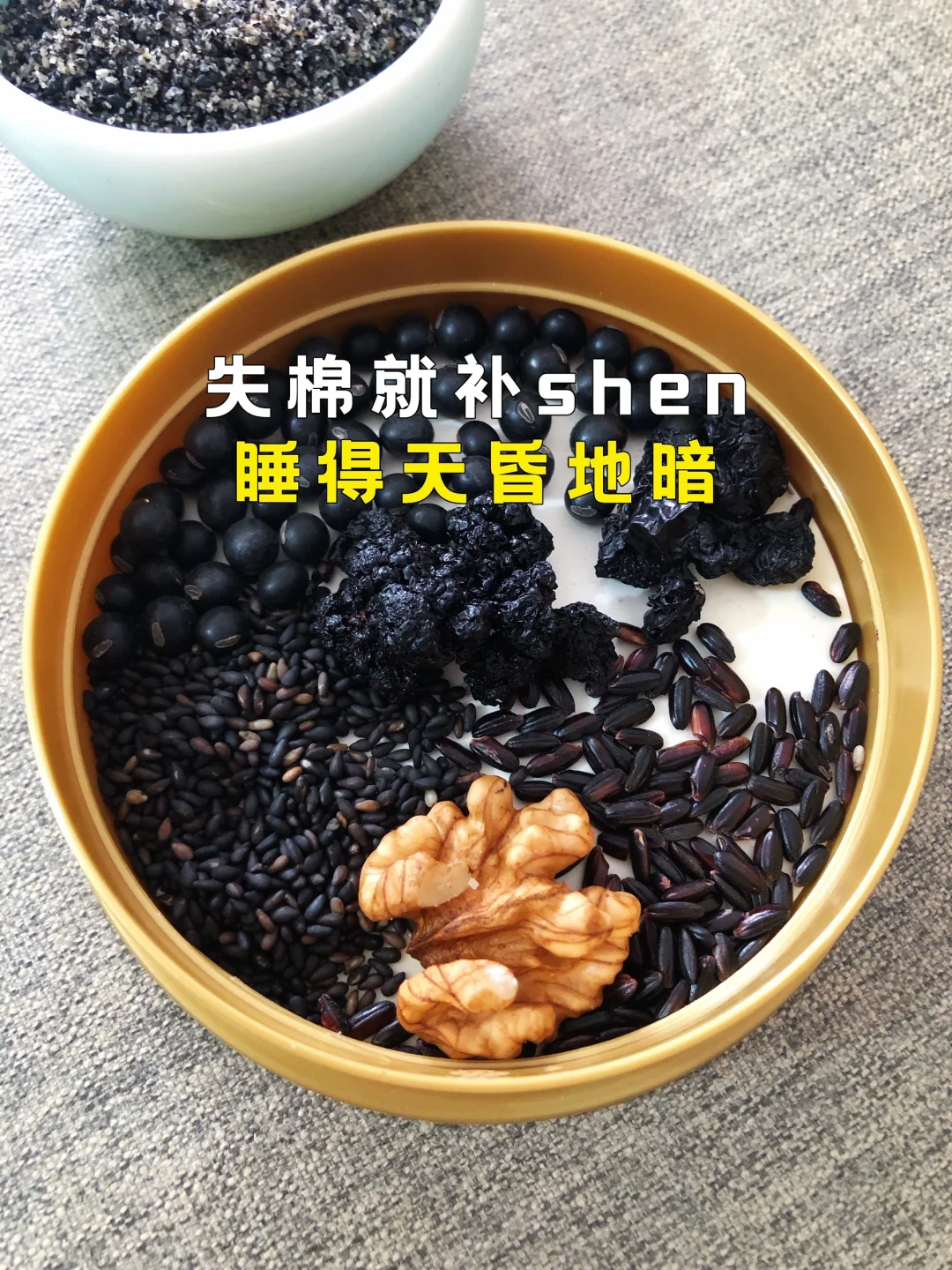 失mian就补shen！shen一强，别说睡觉上天都行