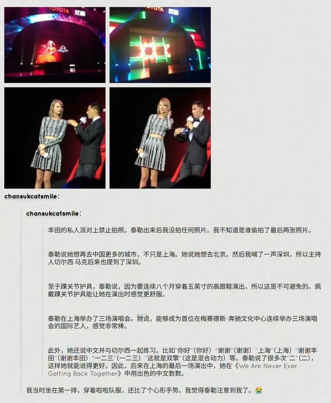 霉霉巡演申请过深圳站