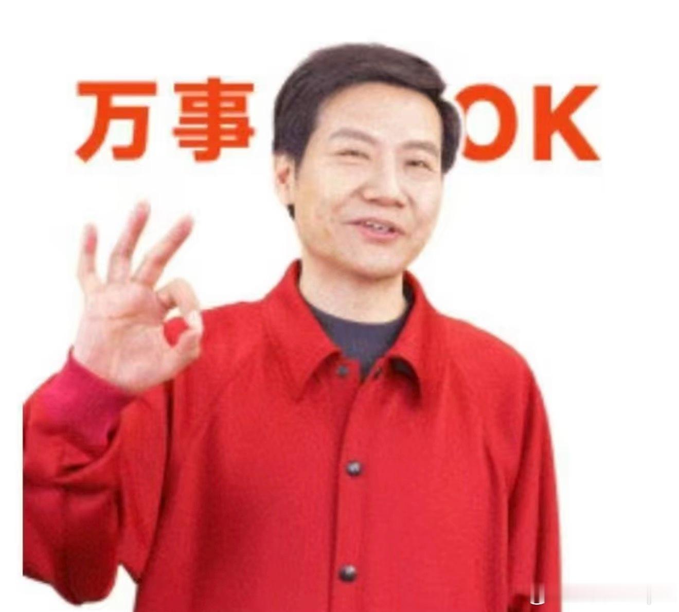 雷军回应小米汽车第二张牌还能不能赢！外界不断追问小米汽车第二张牌能否复刻先前的成