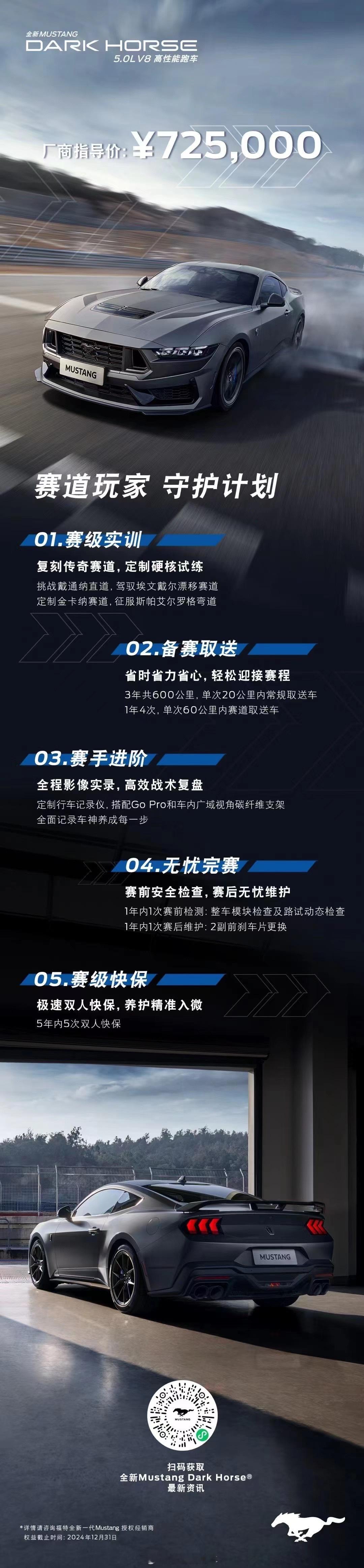 黑马价格出来了： 72 万 第四代 Coyote V8 5.0 自然吸气566N