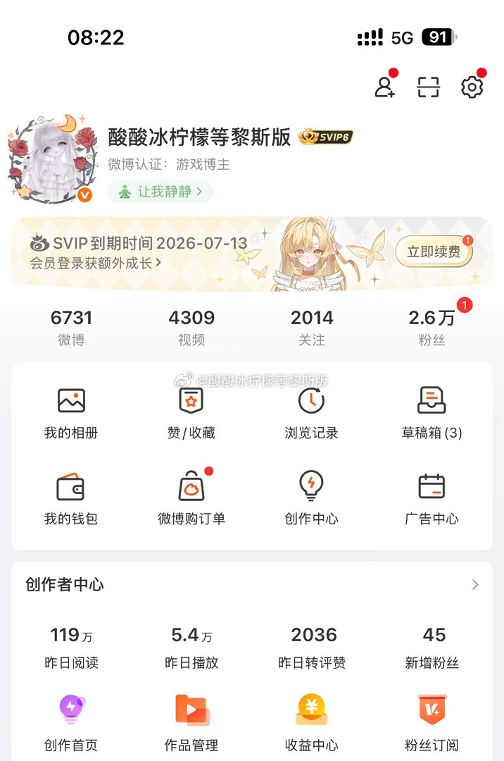 就这个努力尽很快就红了吧！酸酸冰柠檬等黎斯版