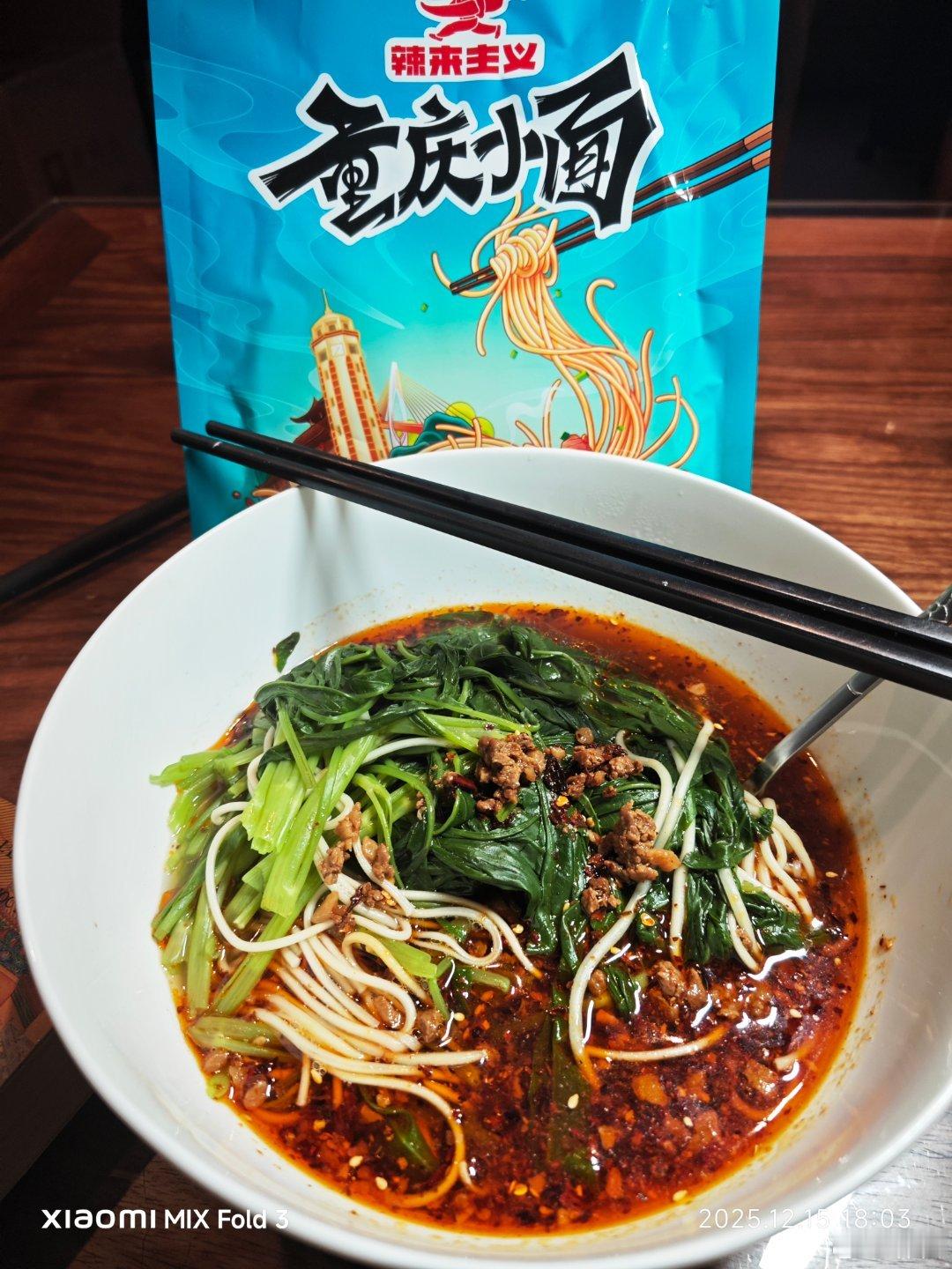 不管在外面吃什么山珍海味，还是不如回来煮这个面好吃。重庆小面