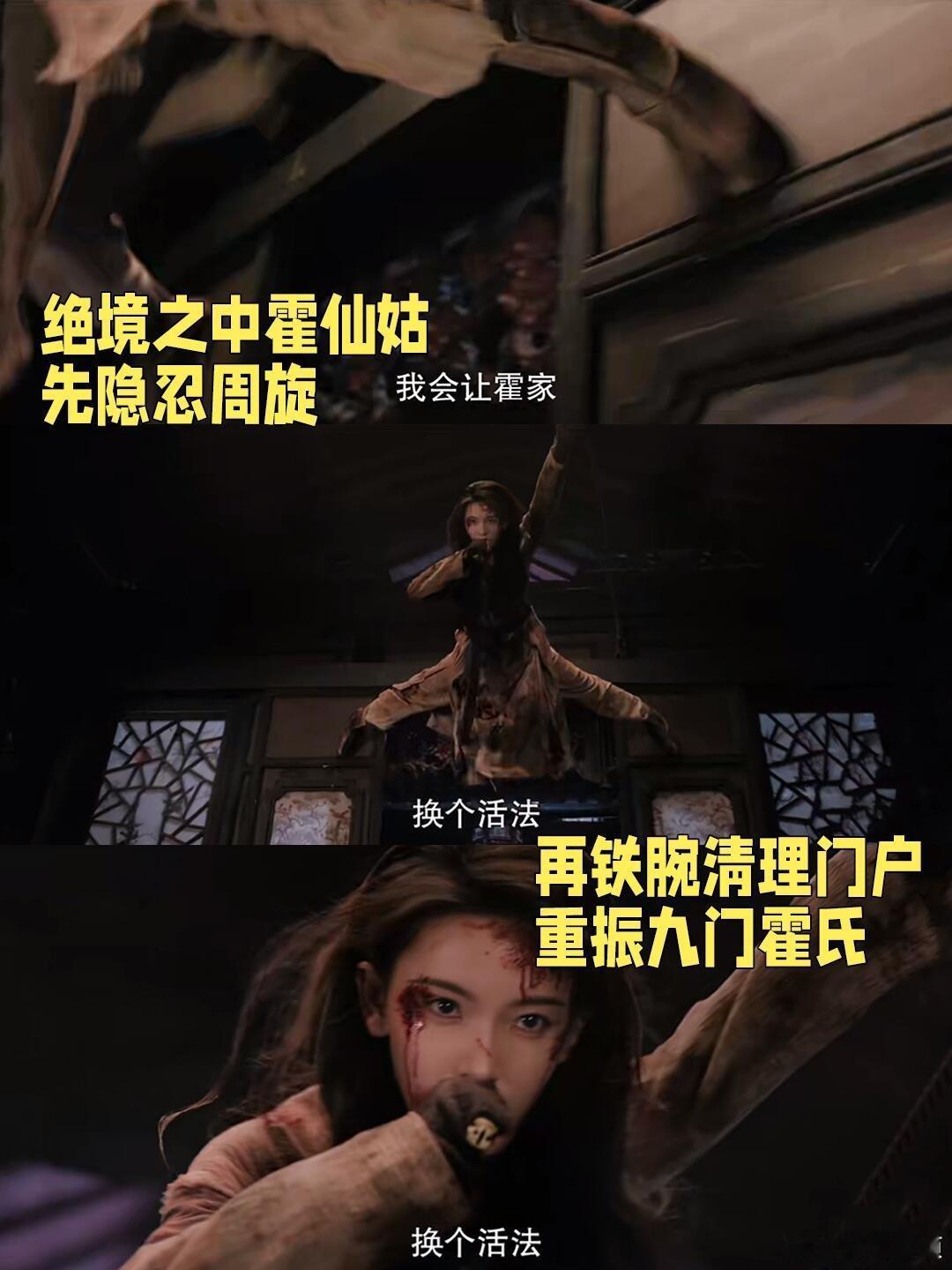 霍仙姑反杀姨娘 这段剧情真的解气！霍仙姑被三个姨娘算计，母亲被害自己被逼毒酒，最