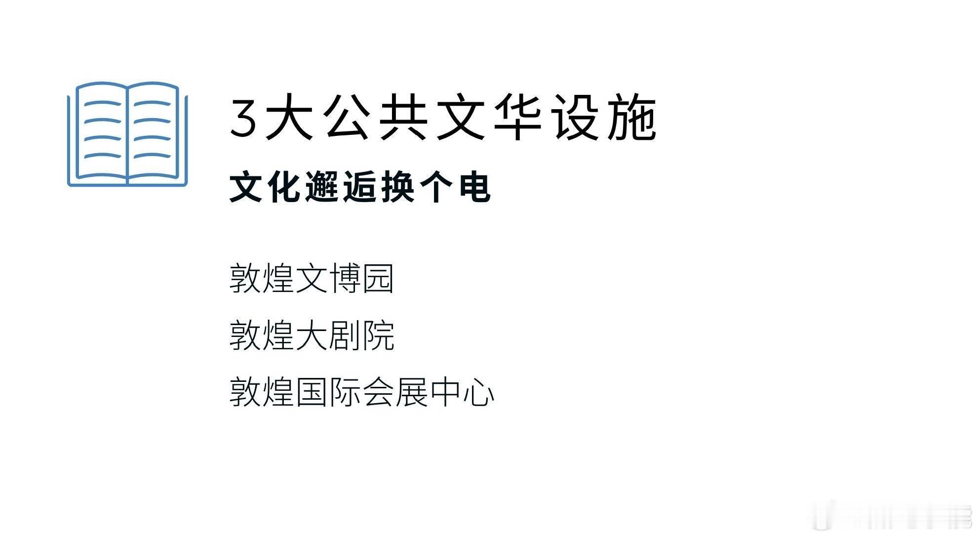 换电站是电动车的加油站蔚来换电站 | 敦煌敢曼万达文华酒店 上线周边3公里覆盖3
