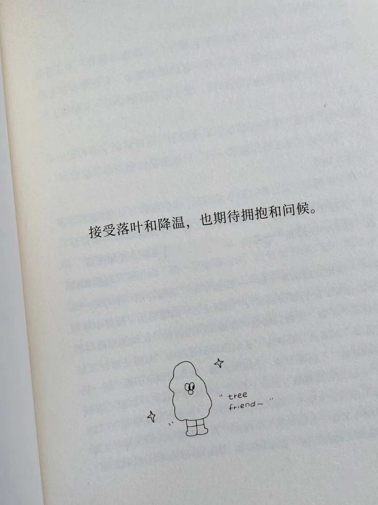 我也喜欢这句📖📝 ​​​