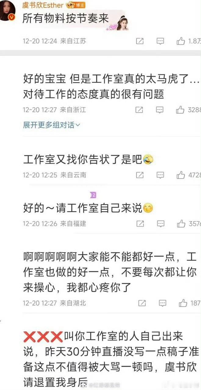 训粉 这个广场热闹啊…跪着追星这句话具象了[嘻嘻] 