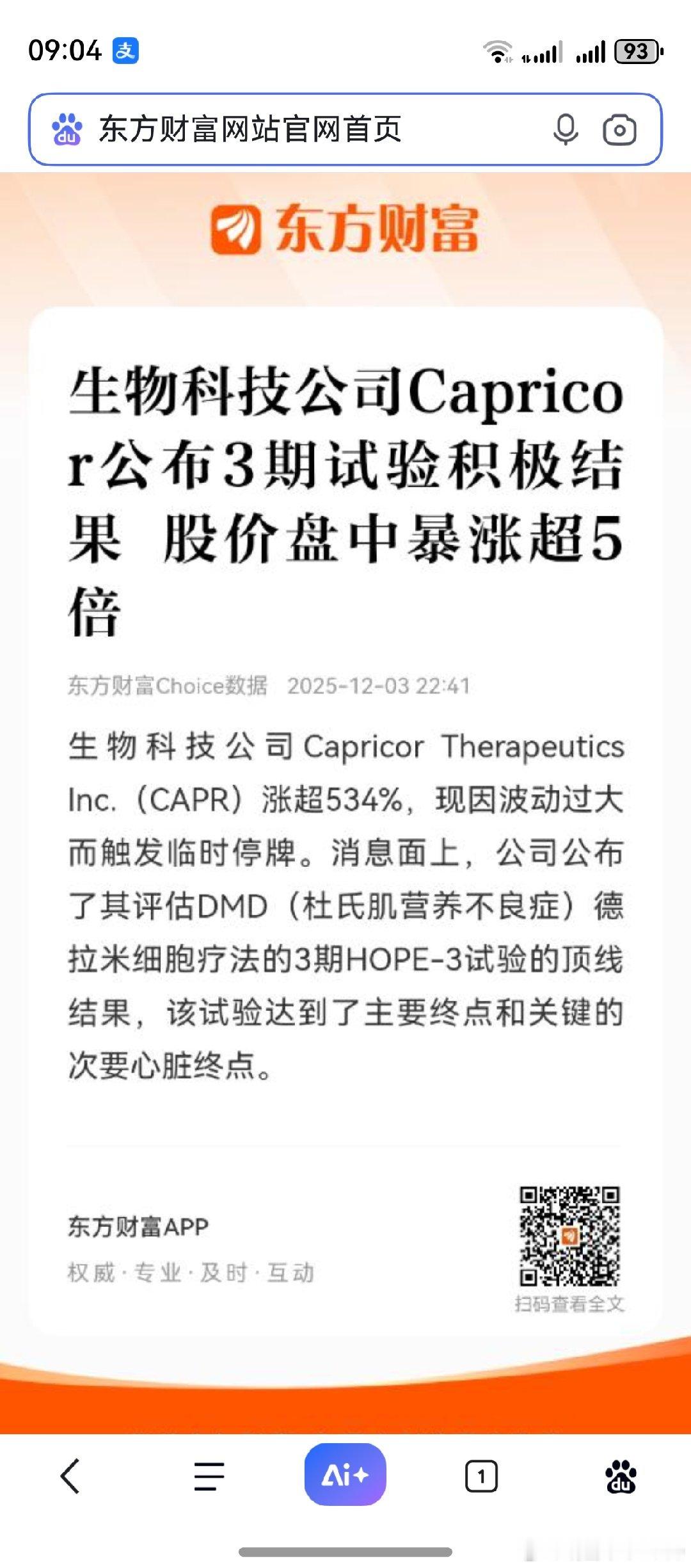 生物科技生命科学，个人方向之一。面向新兴产业未来产业，投资吃不了亏。以青春的眼光