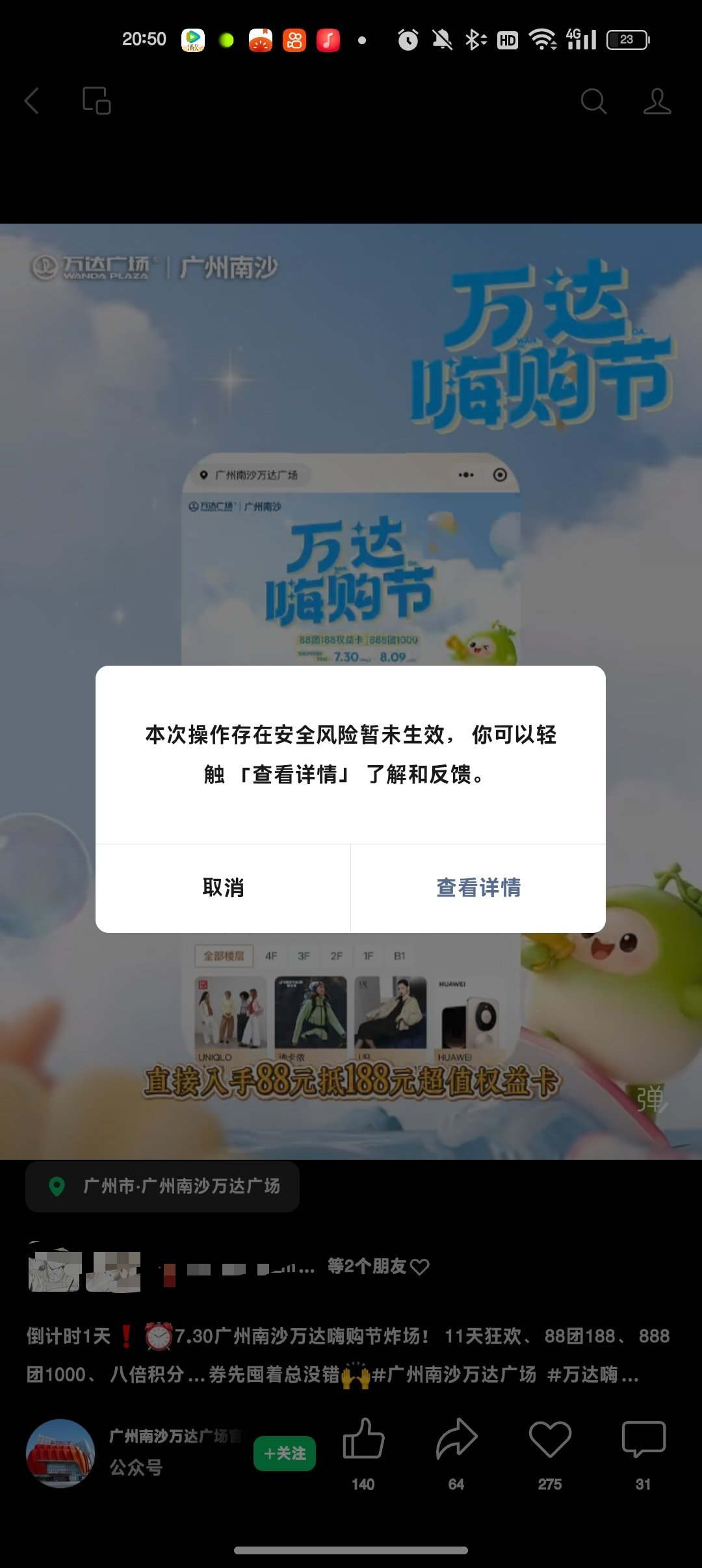 卧槽。我的vx。。。 