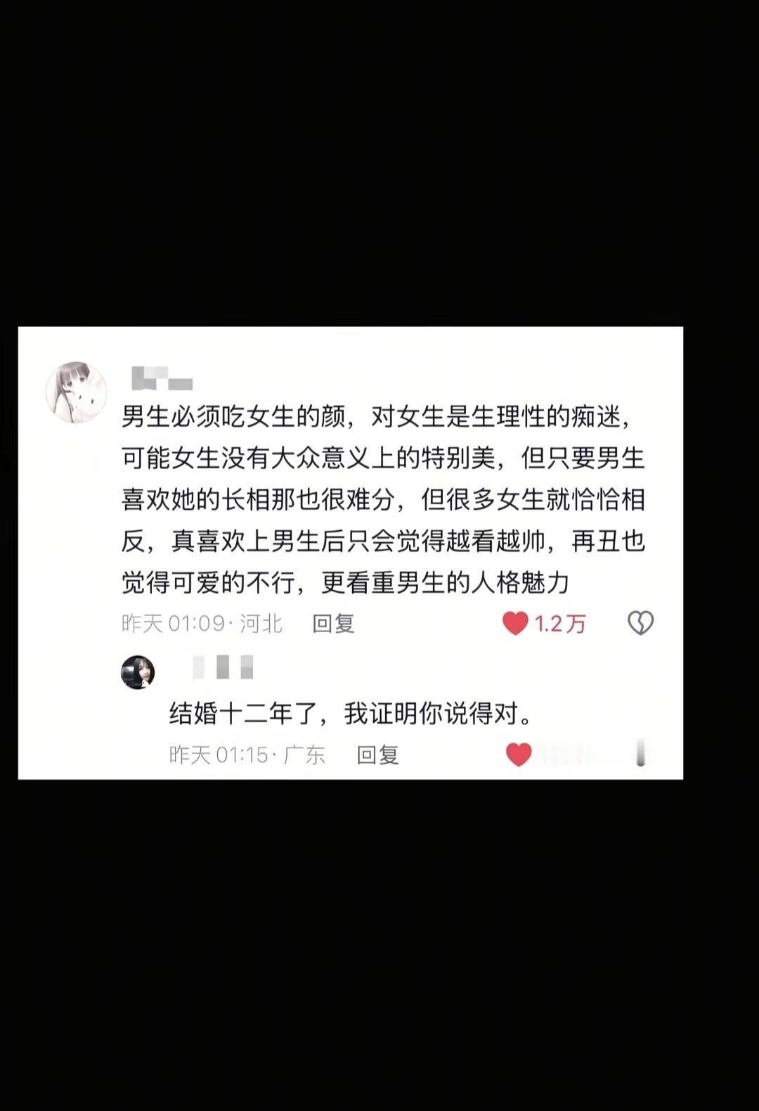原来男生对女生的喜欢，一定是从吃她的颜开始的，哪怕她不是大众意义上的美；而女生喜