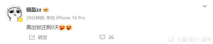 时间过得真快啊，不知不觉离我看到违规处罚公告已经过去一年时间了，凭过硬的兄弟情，