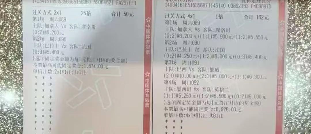 没用，两场冷门比分，两张彩票都可以撕了。
没想到东道主加拿大这么不给力，0-3输