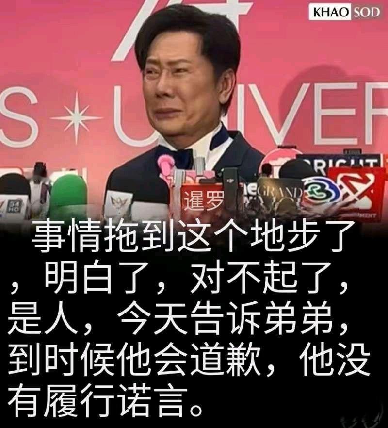 这个副总裁头大了！他对那位墨西哥选手说的英文是“dumb man”还是“dumb