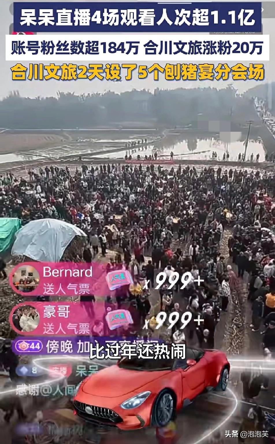 太火了

“呆呆”因一句

“找人帮忙按猪请吃泡汤饭”的喊话走红，

其4场直播