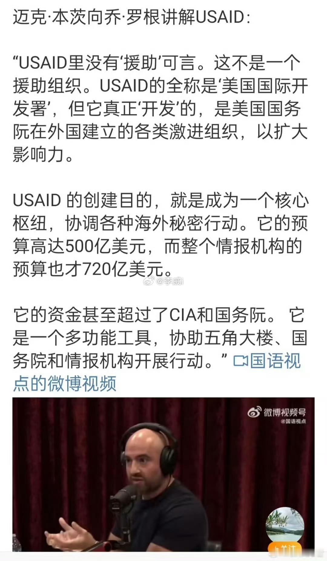 美国国际开发署资助中国各机构的名单，名单上吃狗粮的二狗子有哪些大家是耳熟能详的？