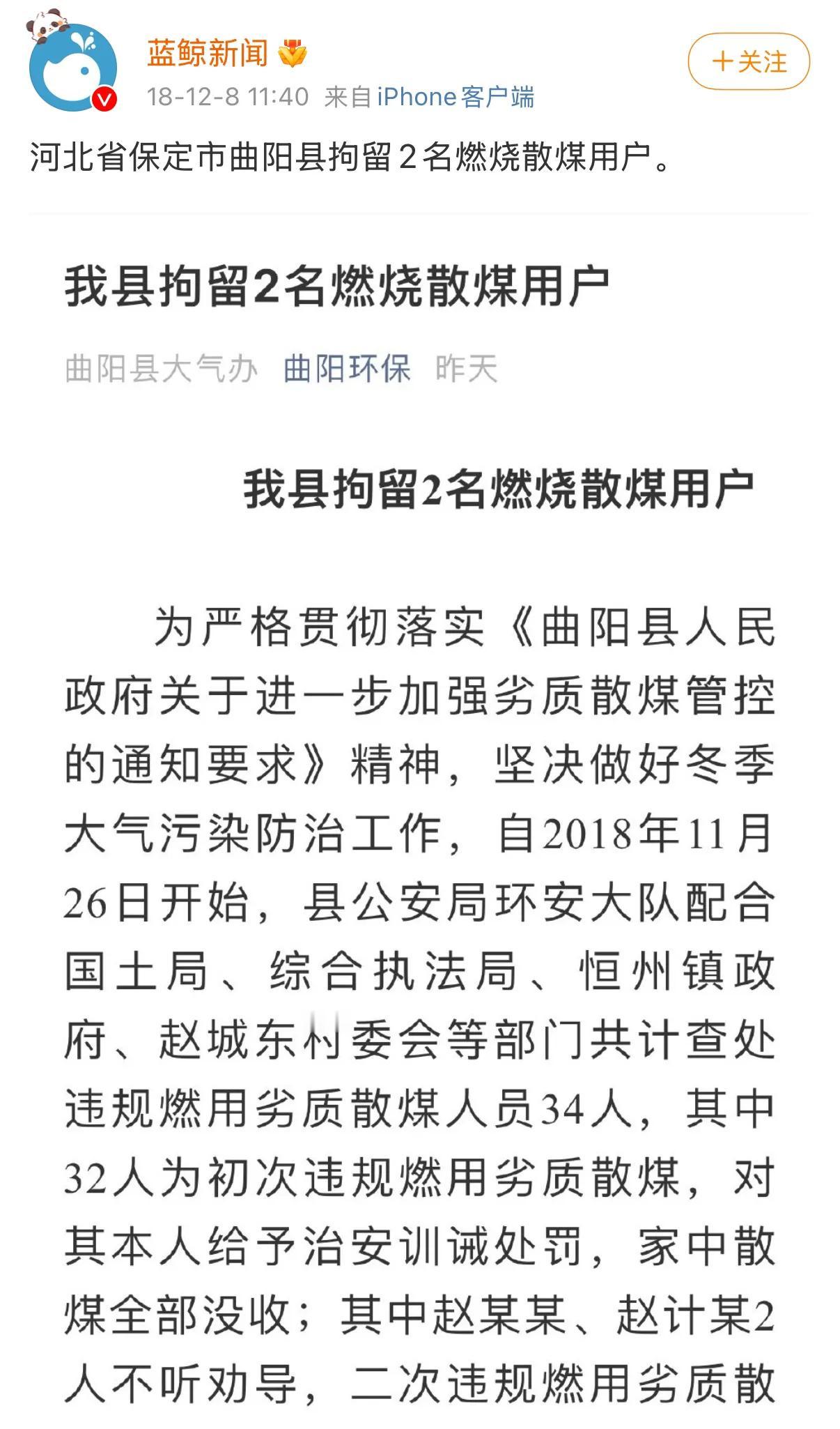 河北对蓝天的执着由来已久河北天气 河北农村的天然气到底够不够用呢?