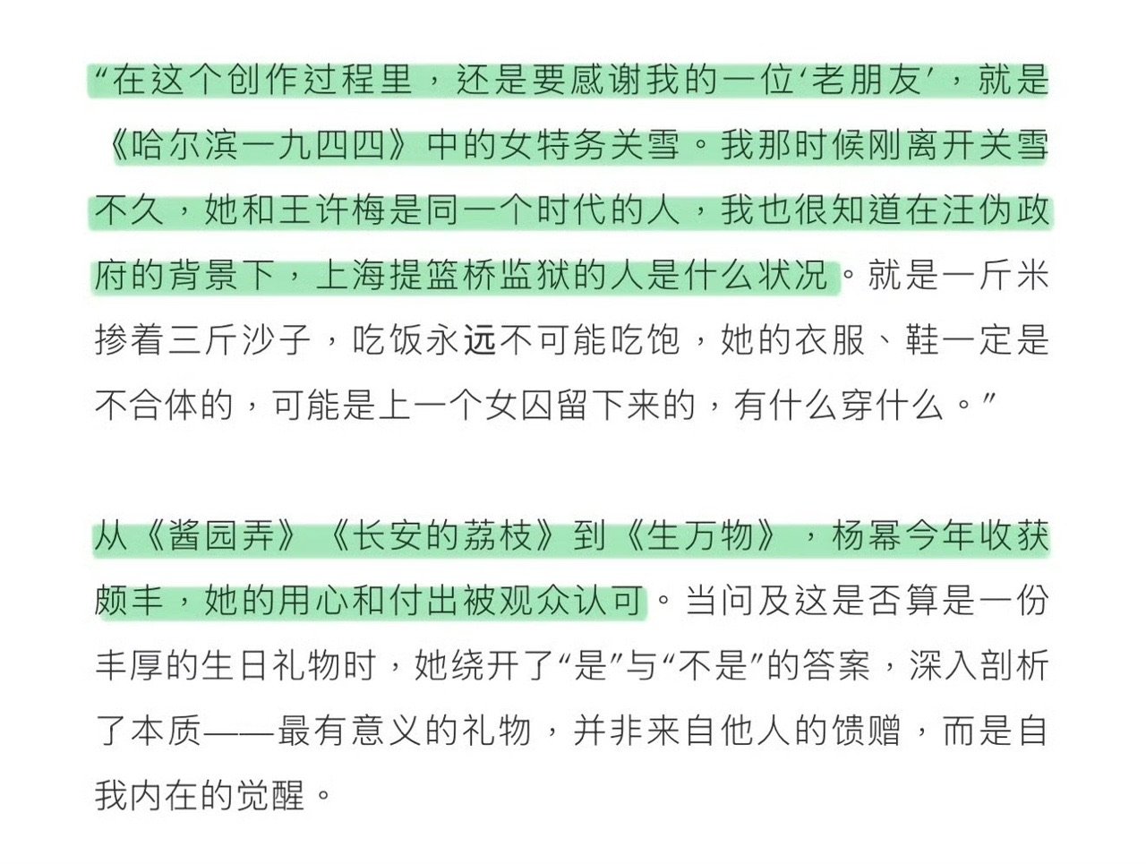 杨幂在采访中也不忘感谢关雪杨幂感谢关雪杨幂今年角色三连爆，可是在采访中也不忘感谢