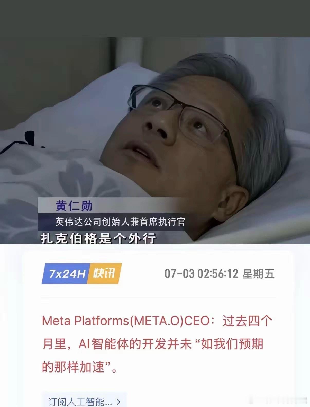 扎克伯格：我为大家制造了抄底的机会却没人感谢我