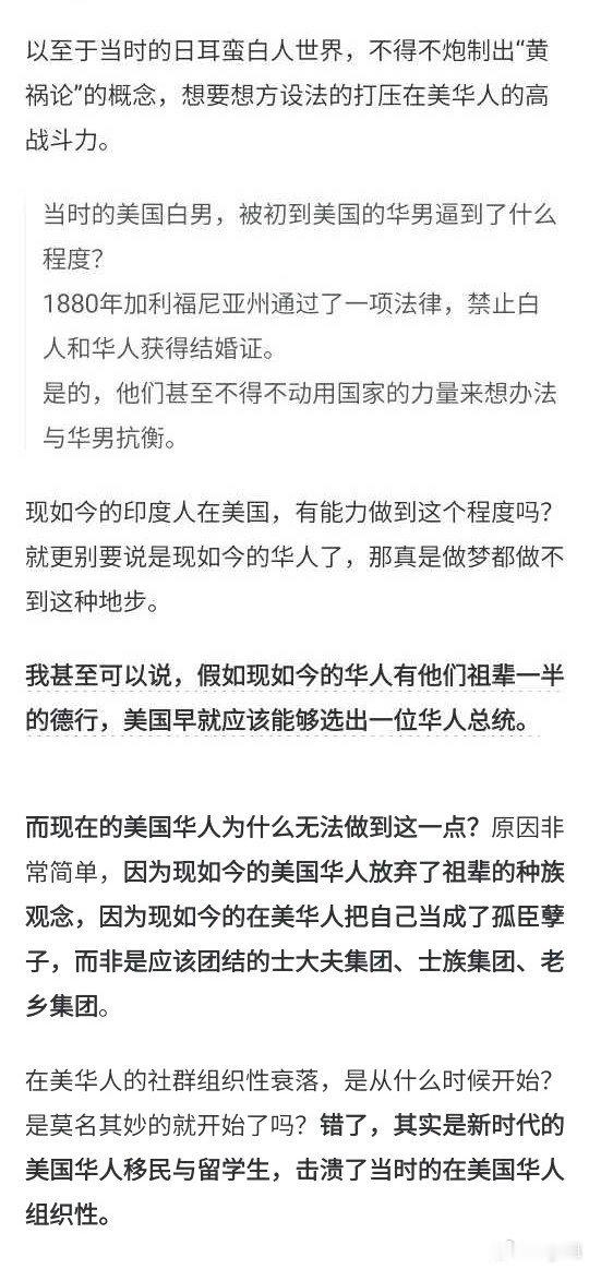 【华人（海外汉族）为什么无法像印度人那样团结起来？】标题问题不大，至于内容么。。