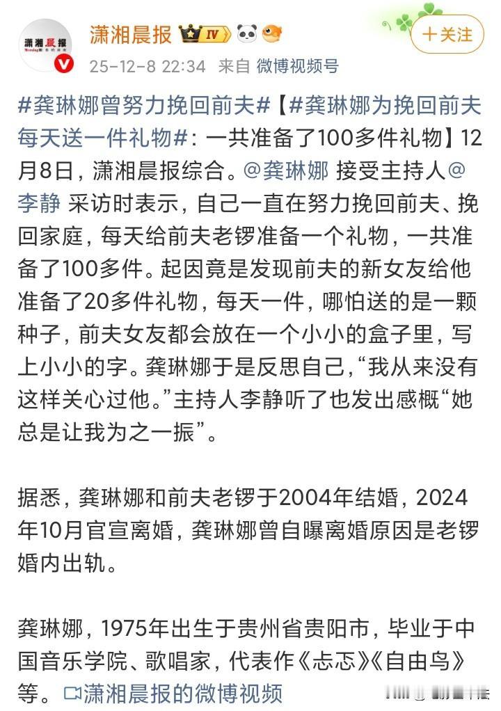 龚琳娜发现结婚20年的丈夫出轨后，第一反应是自己不够关心他，因为她发现丈夫的出轨