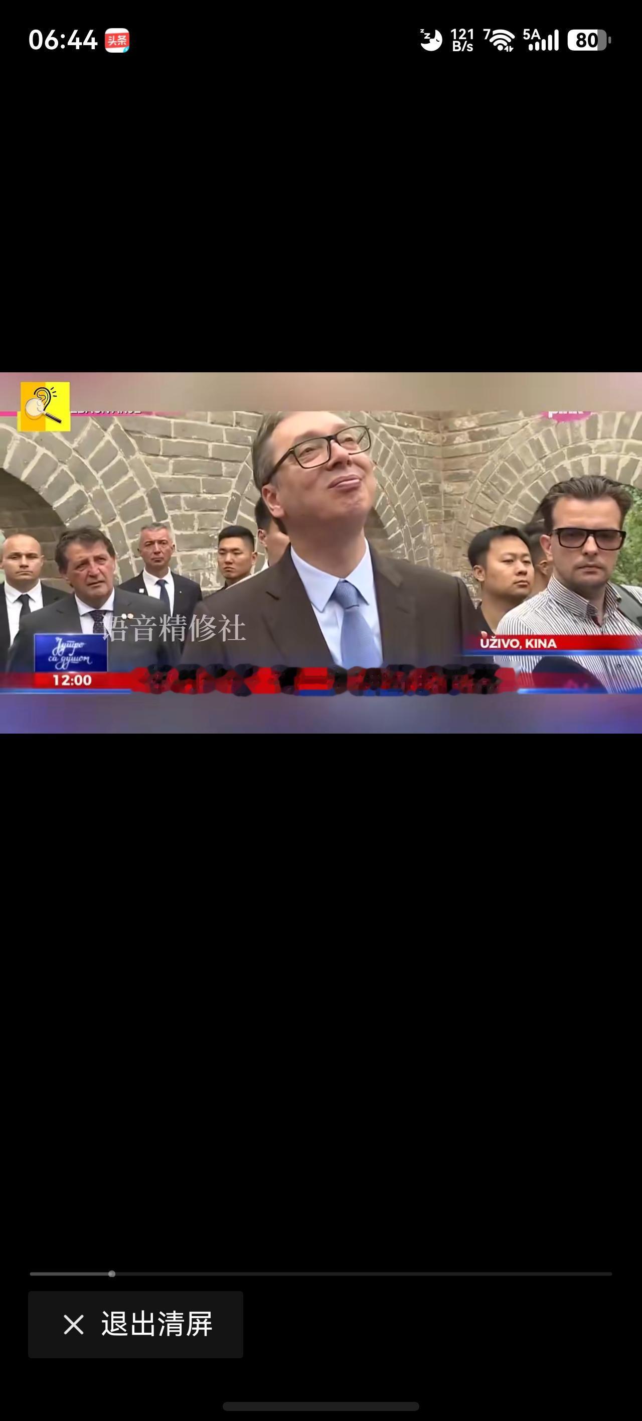 “稳定的引力中心”！武契奇盛赞中国：不靠霸凌崛起，只为守护和平！
塞尔维亚总统武