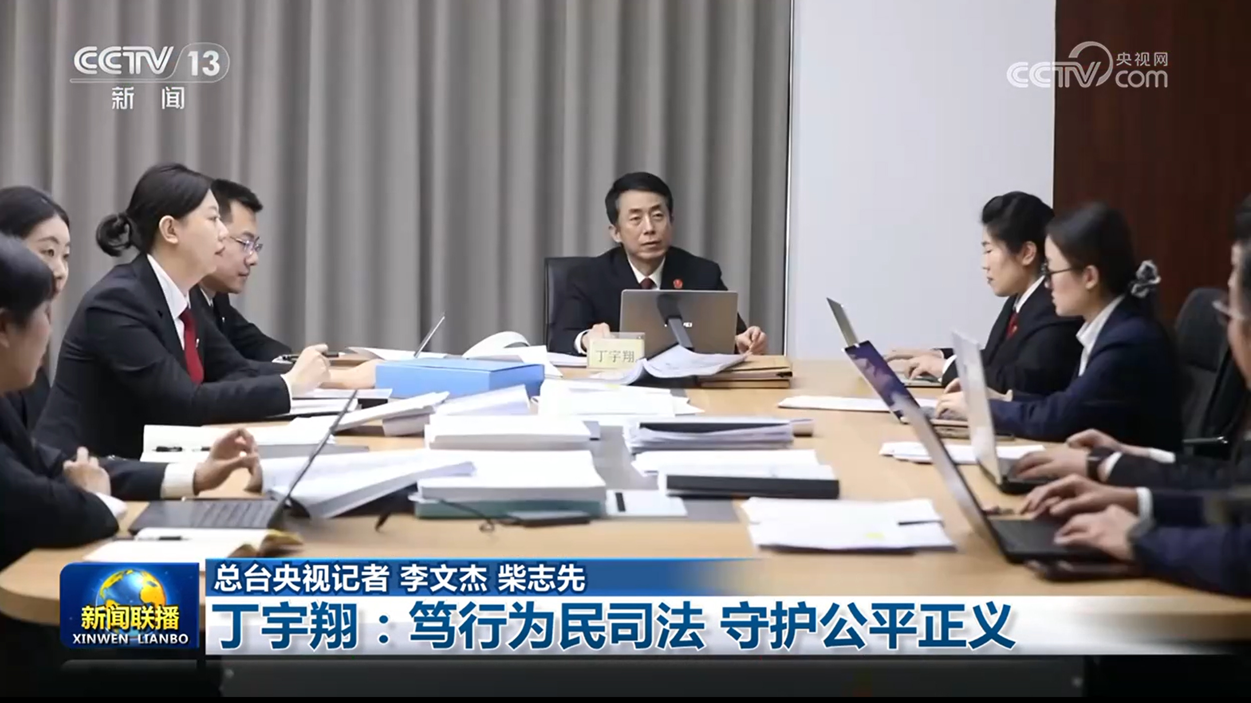 丁宇翔:笃行为民司法 守护公平正义