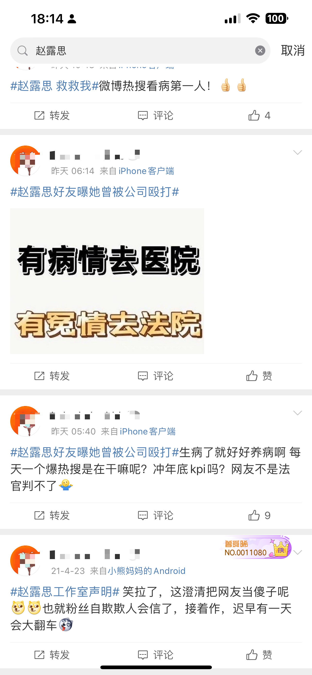 赵露思看余华的我胆小如鼠 这个词条里有的人的帐号真的非常可疑。因为21年正是某徐