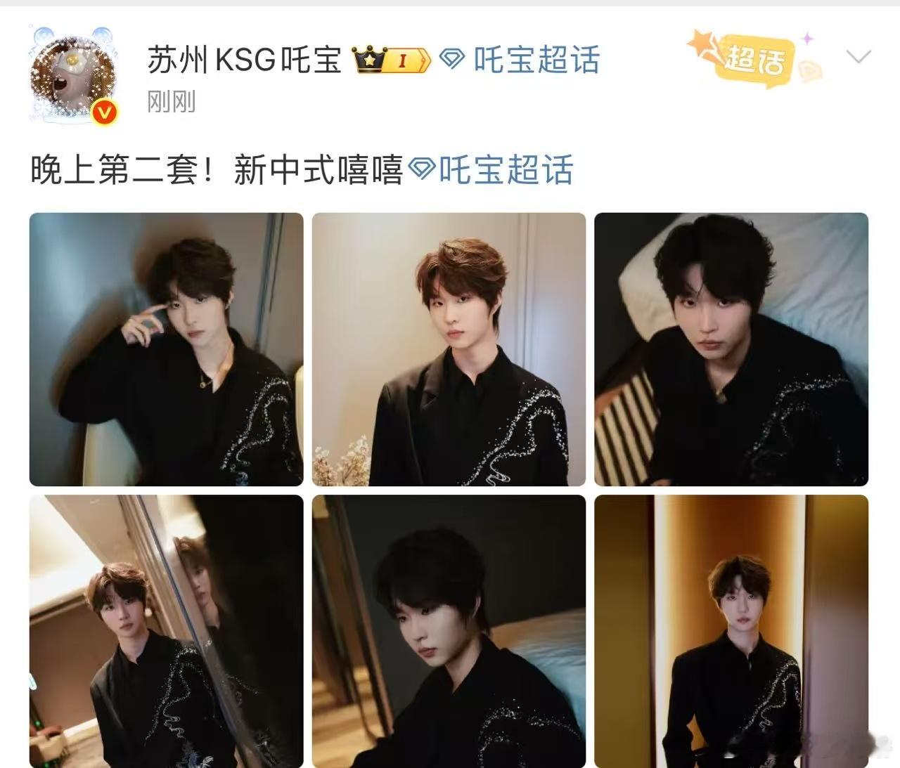 吒宝新中式帅成啥了 KSG吒宝这套新中式真的有点东西！黑色衣袍衬得人更清冷，银纹