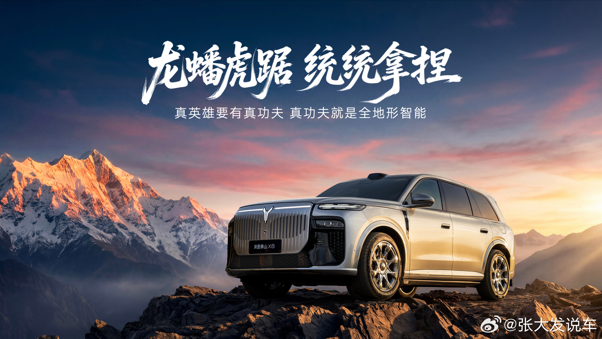 岚图今天的测试太硬核了——把新车拉到内蒙古阴山，跑了条越野圈公认的魔鬼路线。10