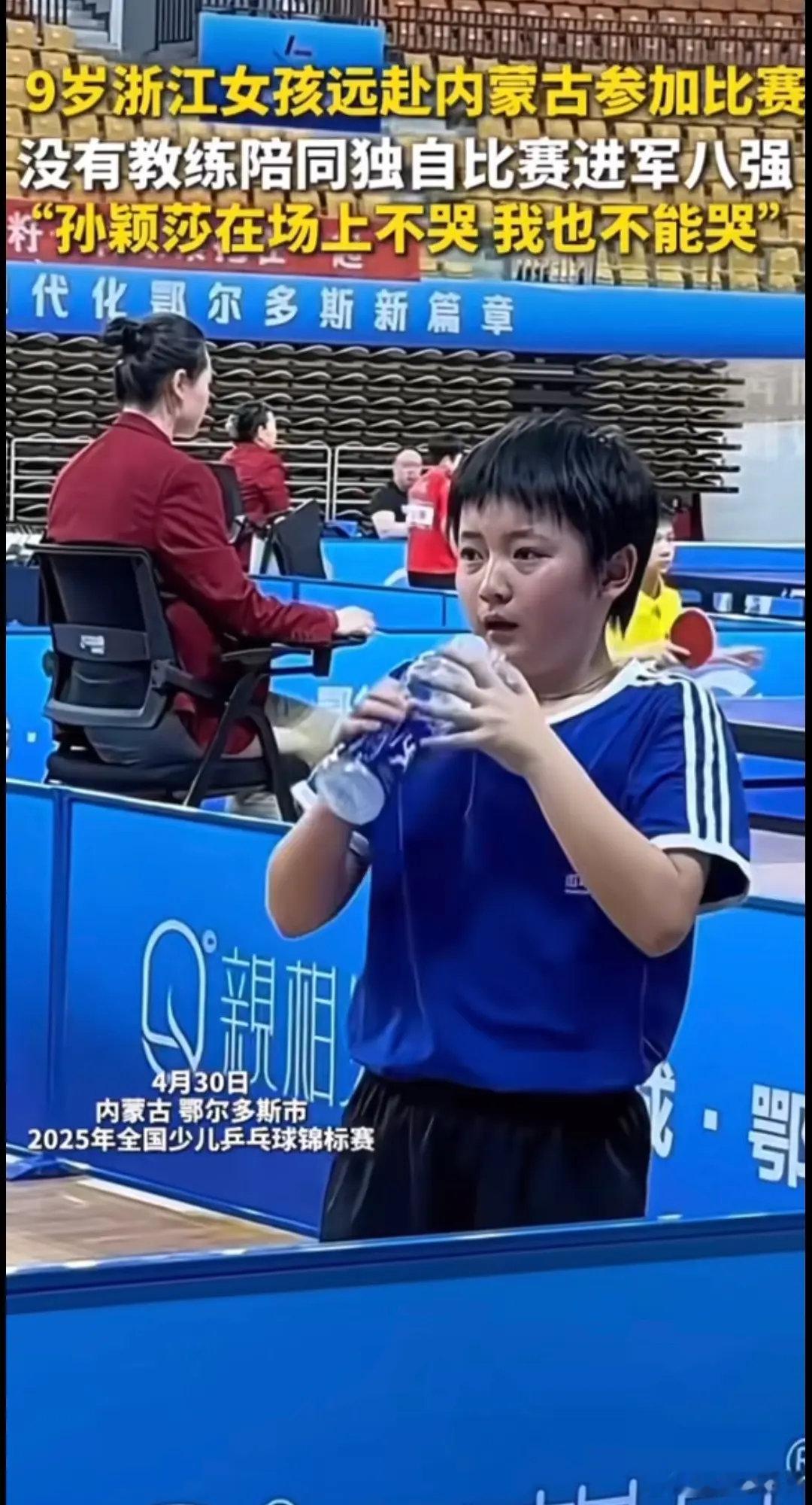 这小孩姐好勇敢啊，日后一定是个冠军🏆。乒乓球比赛 ​​​