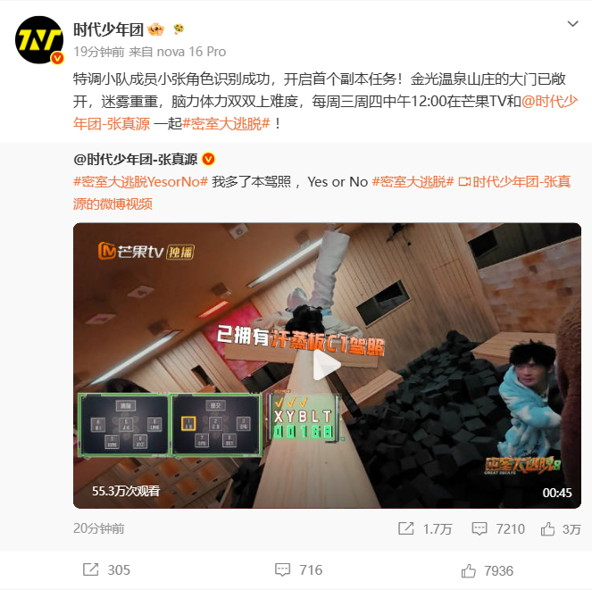 时代少年团给张真源新综打call 少年并肩，暖意长存✨时代少年团为张真源新综艺打