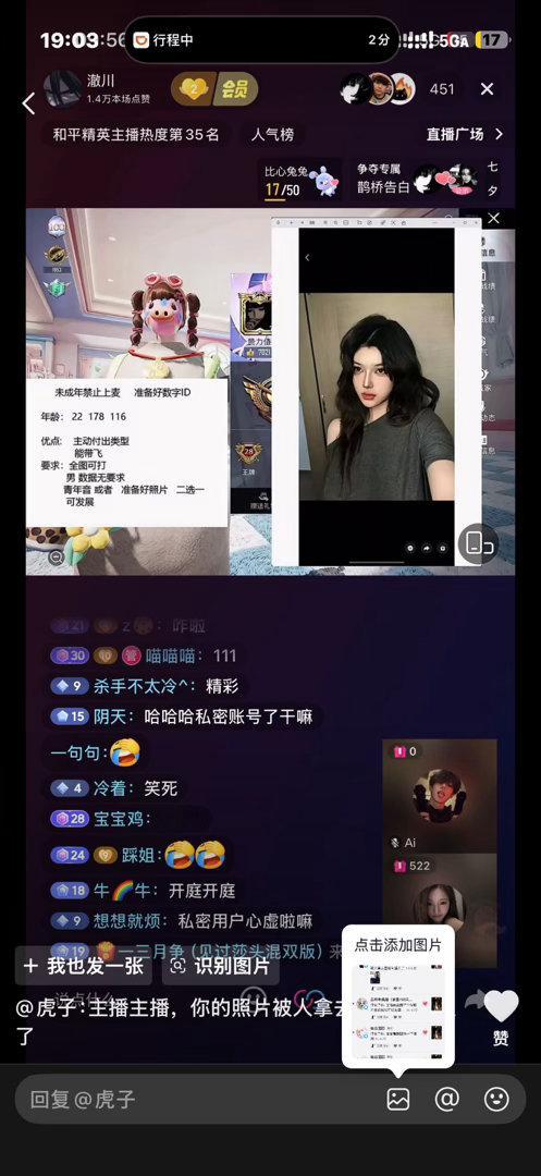 到底谁用我的照片在和平精英找青年音发展。 