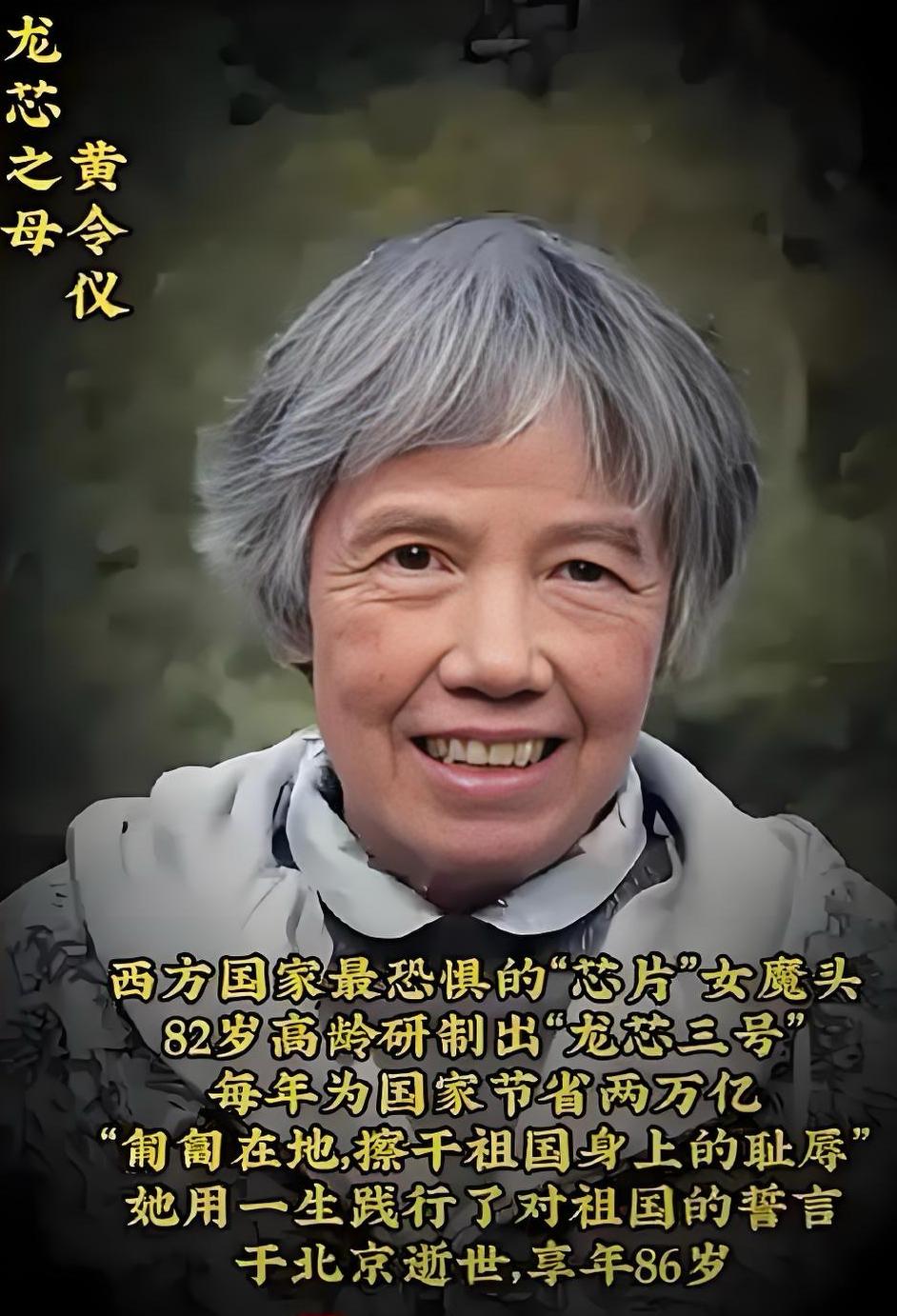 中国老太破芯片断言

“中国永远造不出自己的芯片”，曾有人如此断言。而打破这一说