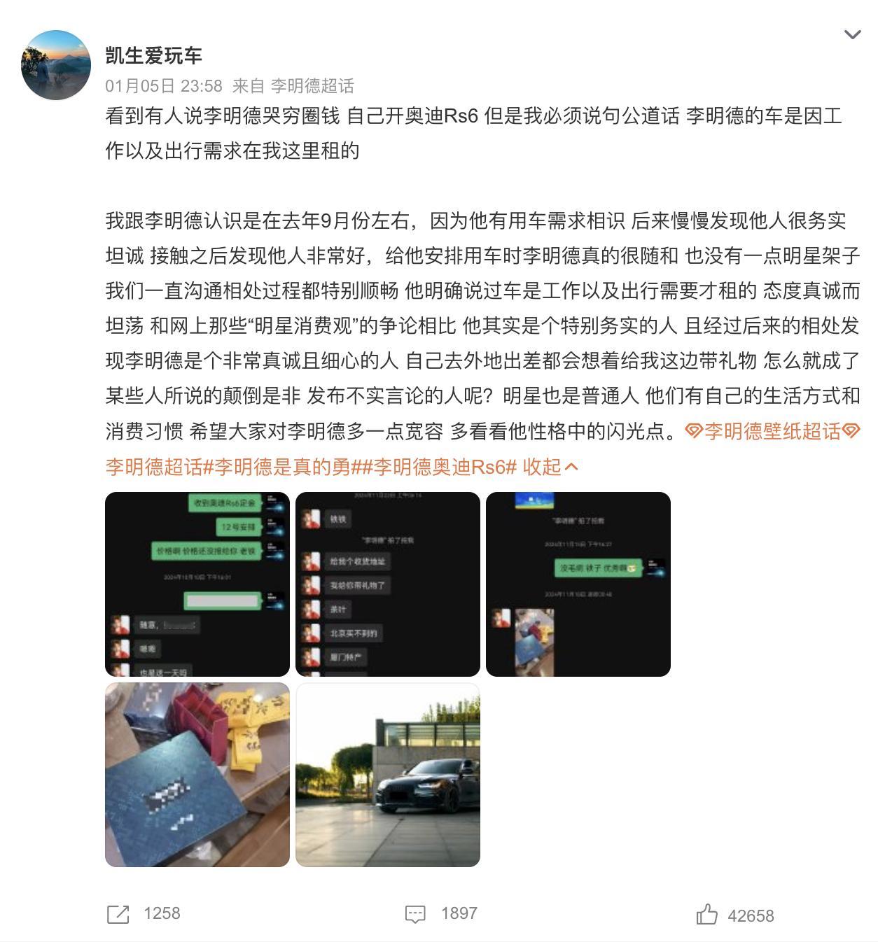 李明德演我讲价方式 李明德你真的我哭死，看到租车师傅帮李明德发声，原来所有的车都