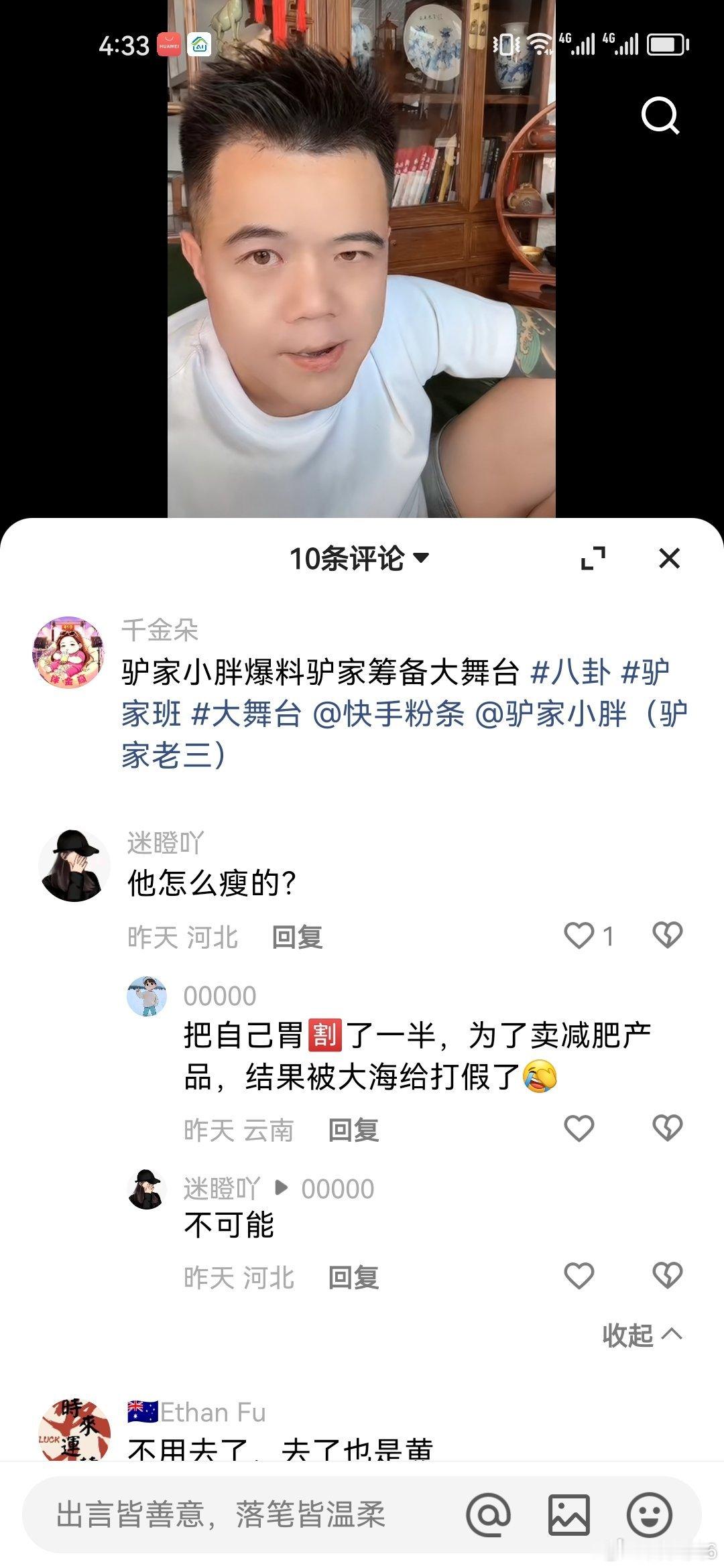 粉丝问他怎么瘦的？把自己胃🈹️了一半，为了卖减肥产品，结果被大海给打假了！
