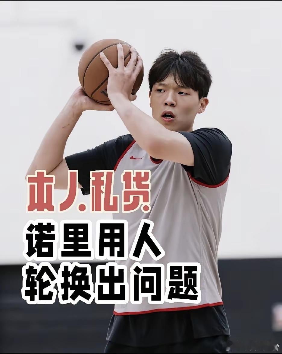 波特一上场分差立马就被拉开，真搞不懂诺里咋想的：放着小杨不用，反倒派上攻防全拉胯