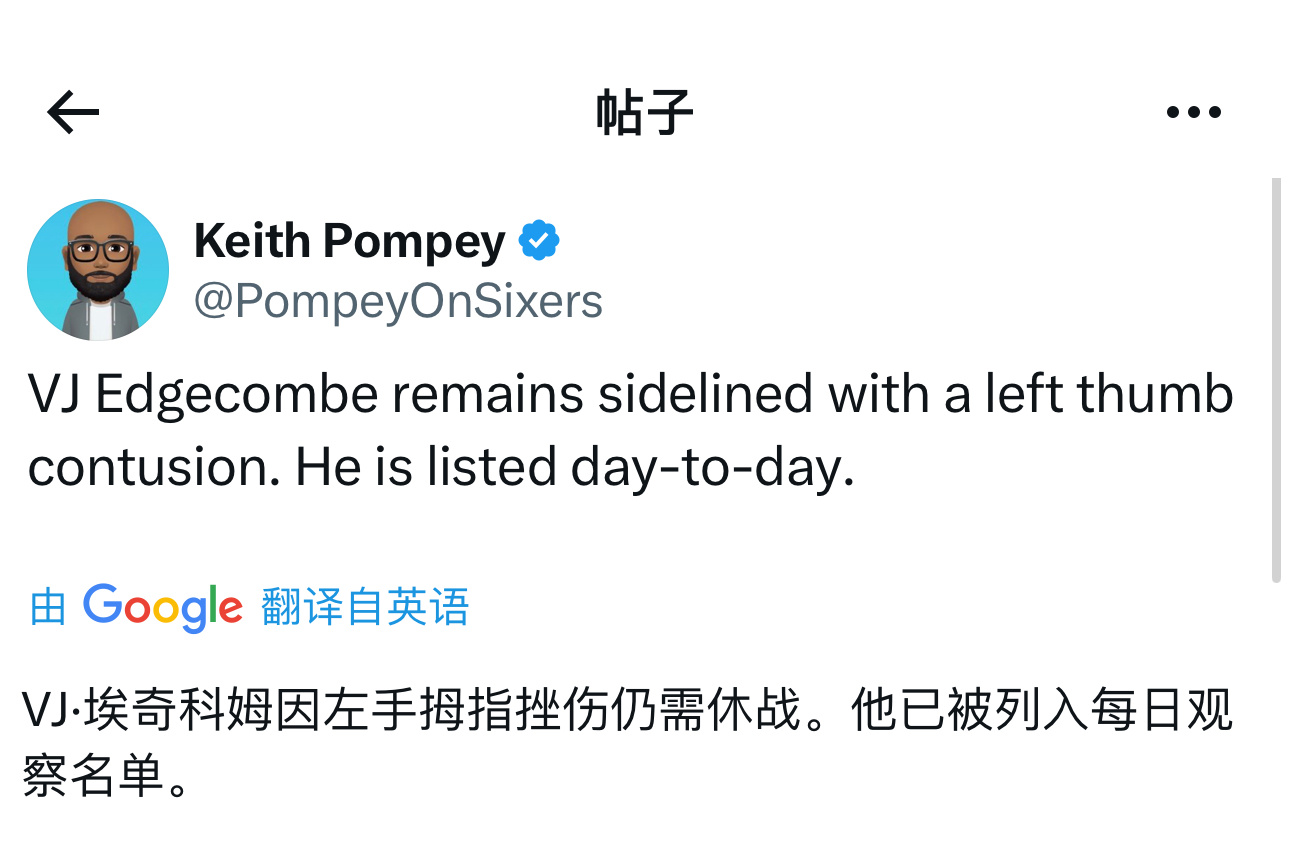 盐湖城赛区最终战！76人队背靠背对阵灰熊队的首发阵容名单一览～[围观]VJ·埃奇
