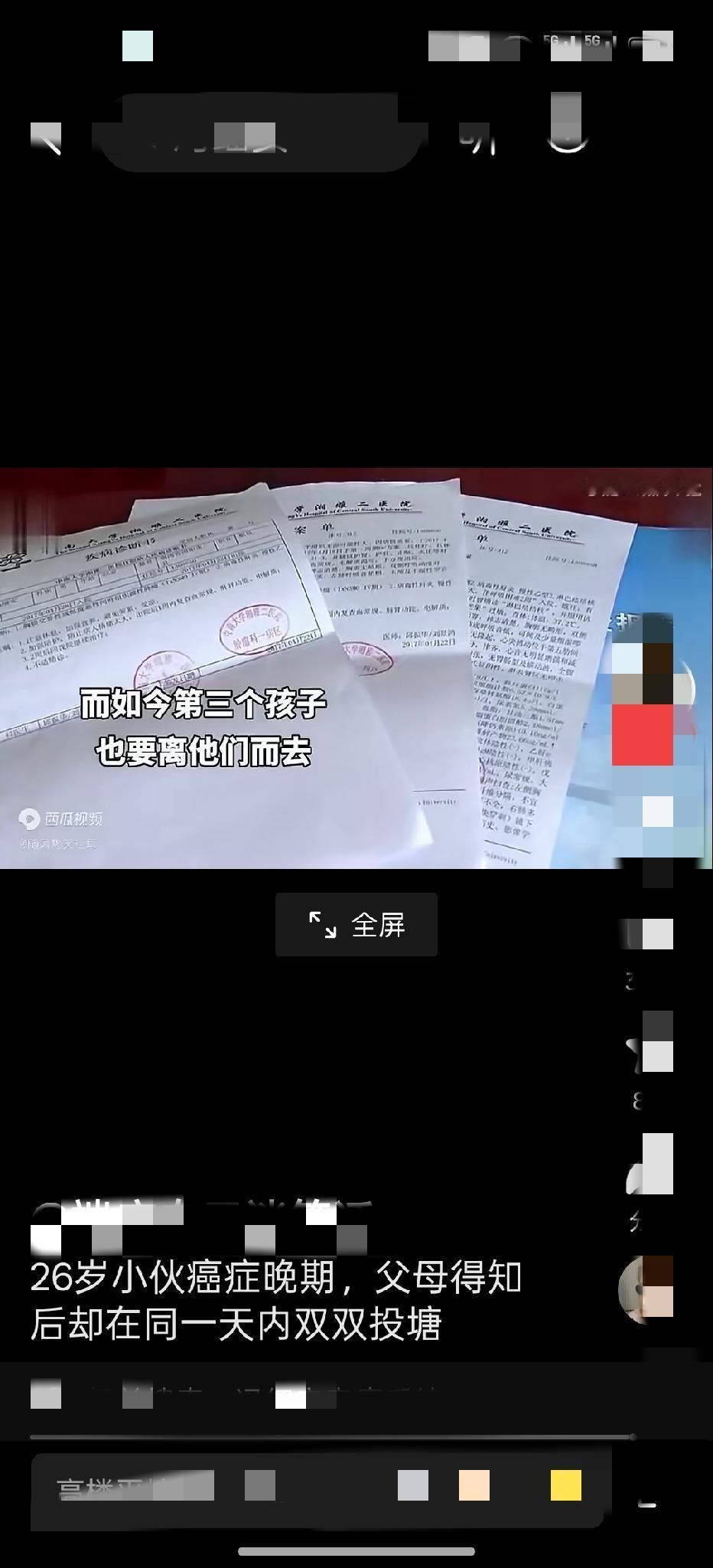 麻绳专挑细处断，厄运专找苦命人


湖南浏阳人冯细安大学毕业后在长沙工作，娶了贤