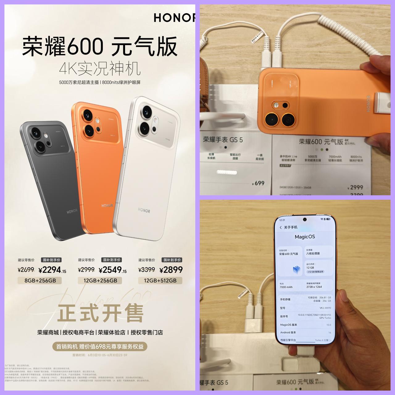 2294.15元起，骁龙7gen4+8000nit+7000mah+4Klive