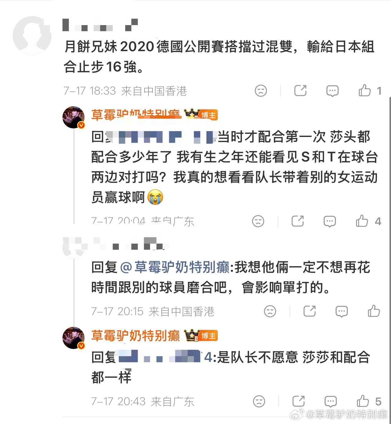 朋友们 我有生之年最想看的比赛就是S和T分别在球台两边队长带着井队随意一位公举莎