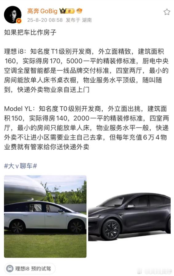 无前备箱叫做160实得170，那么有超大前备舱叫做什么？建筑面积160，实得20