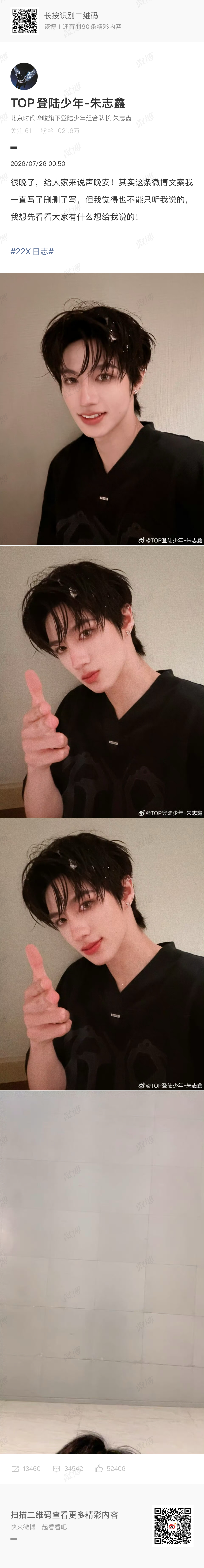 朱志鑫大家有什么想给我说的朱志鑫大家有什么想给我说 想和你说今天很棒 