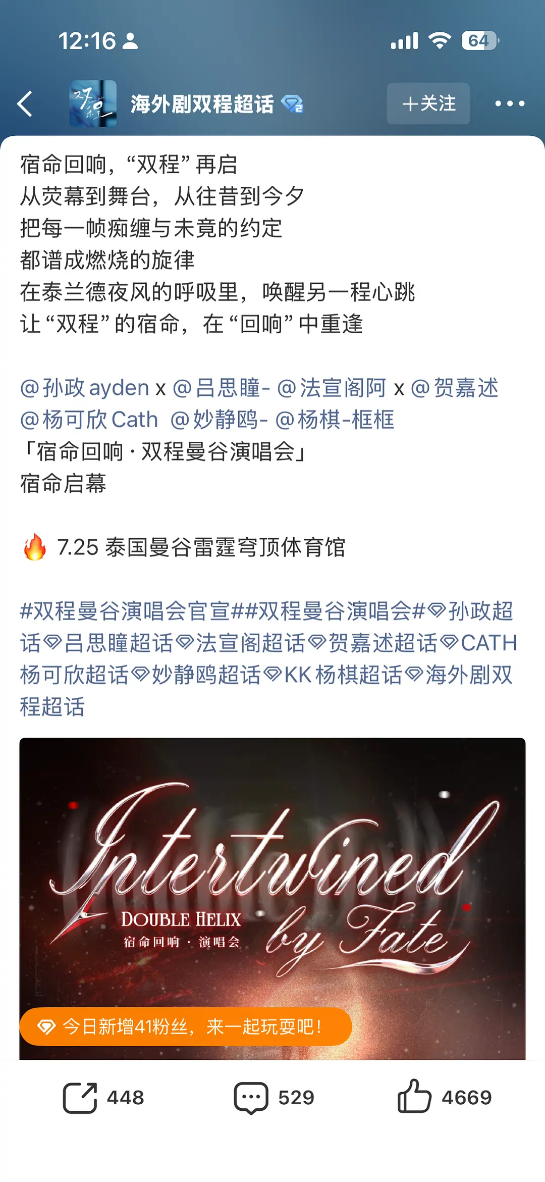 2程这个演唱会7个人还是男女混合。。比猪妞还离谱。。。 