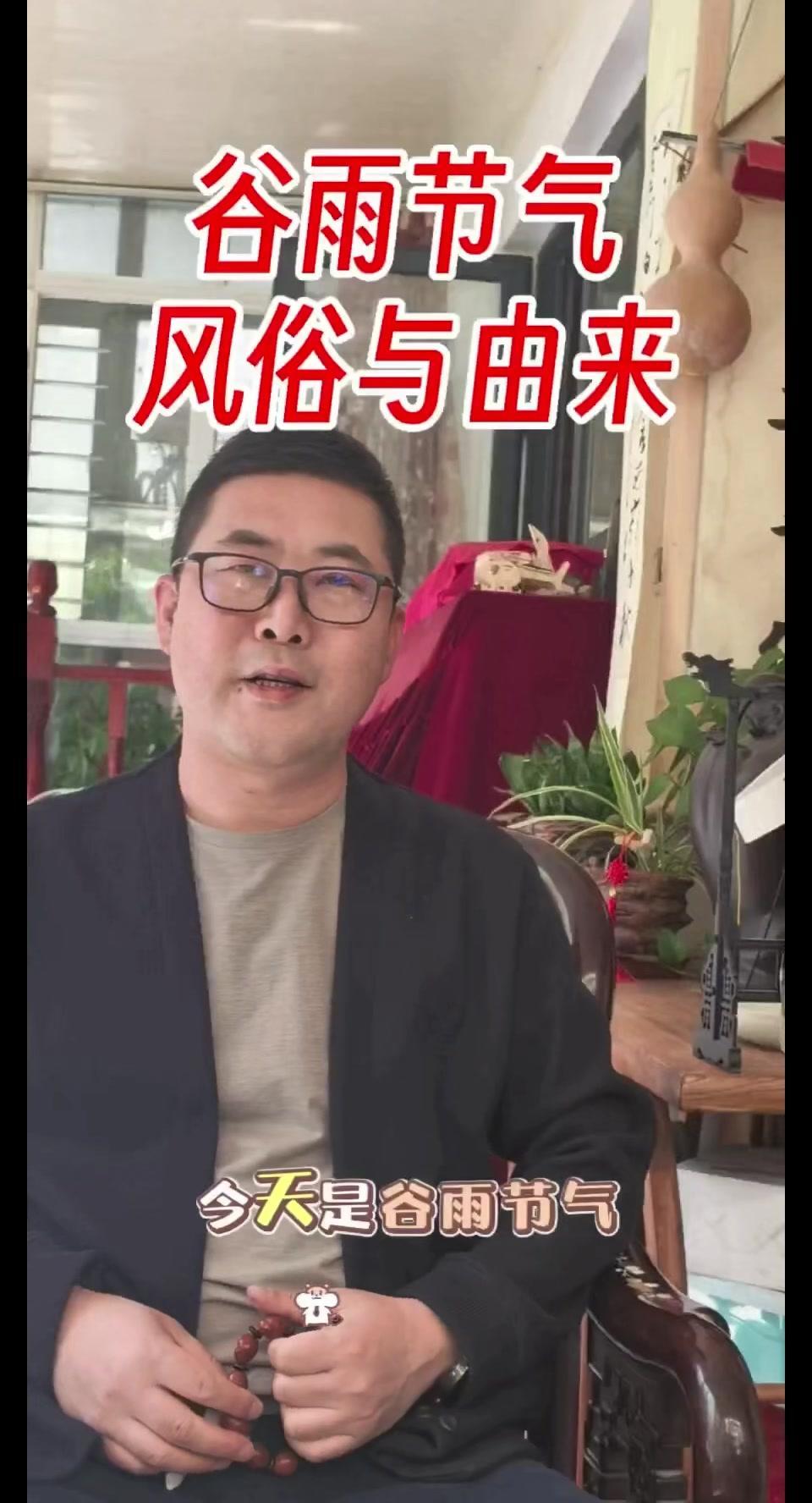 💡谷雨是春天的最后一个节气，雨水滋养万物，藏着农耕和民俗的智慧。
1️⃣由来：