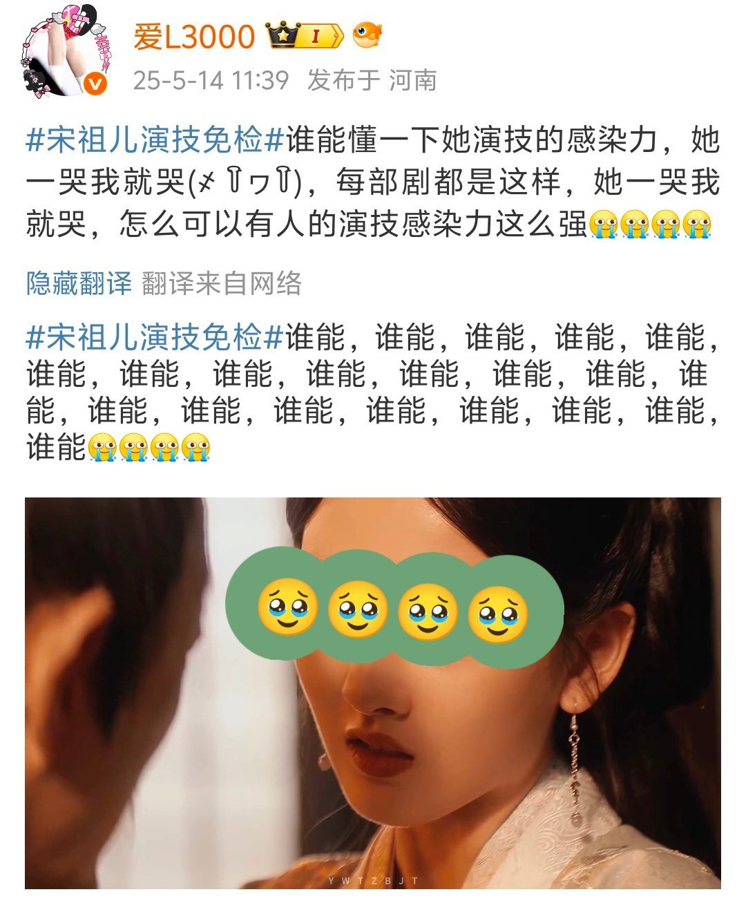 微博翻译你跟油饼儿似的[可爱][可爱][可爱][可爱][可爱] ​​​