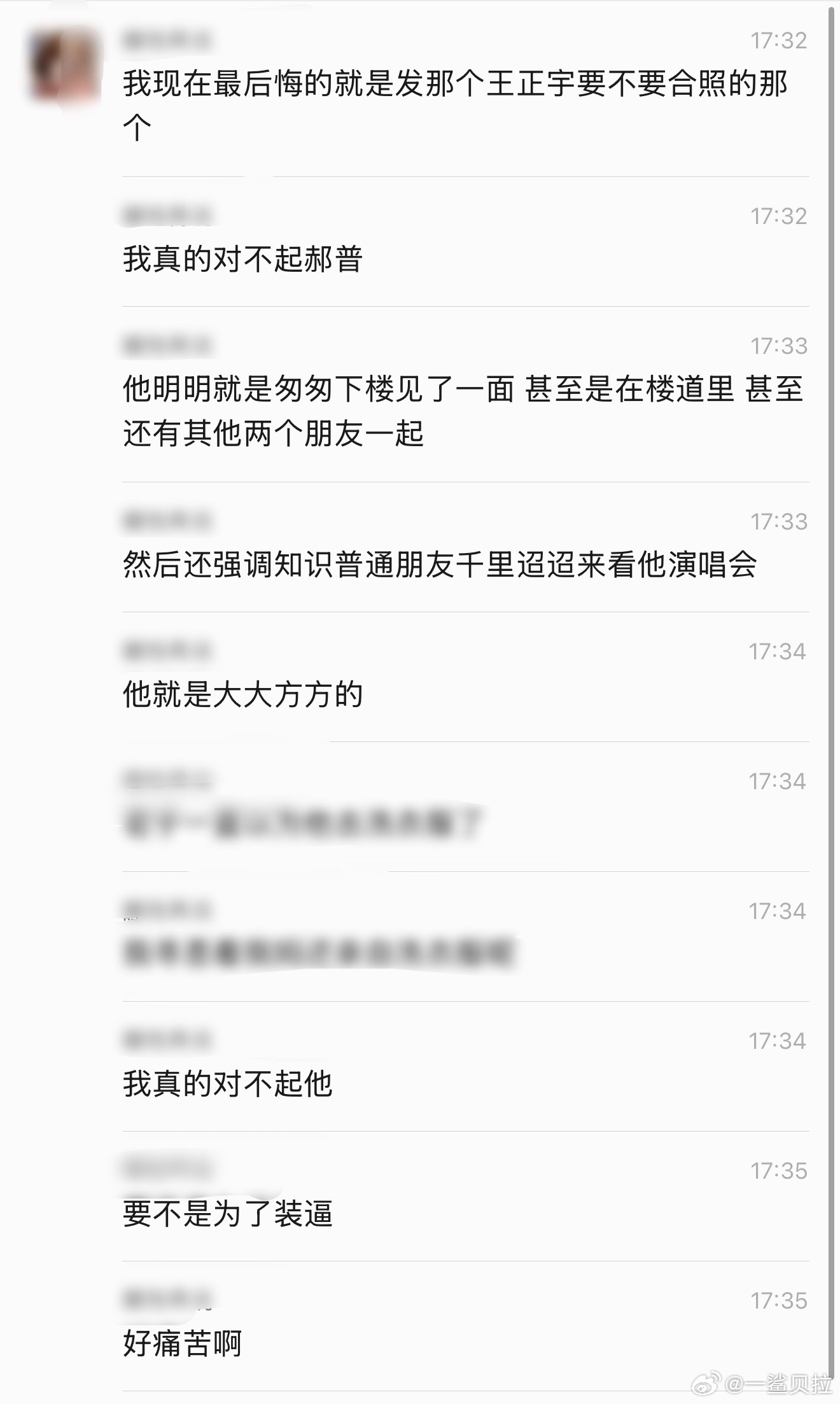 以后看到我妈的造谣贴我真的会重拳出击了 